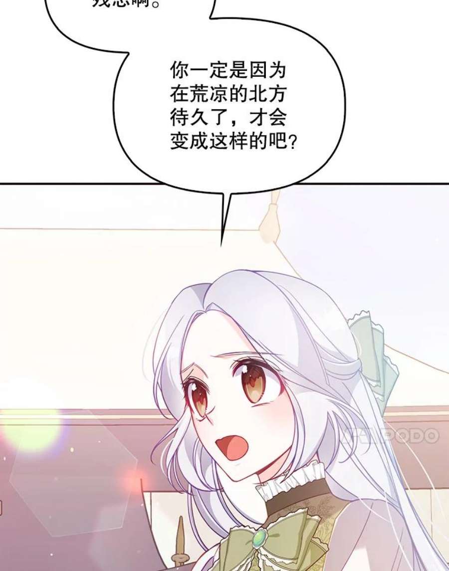 恶棍的宝贝妹妹54.羞辱