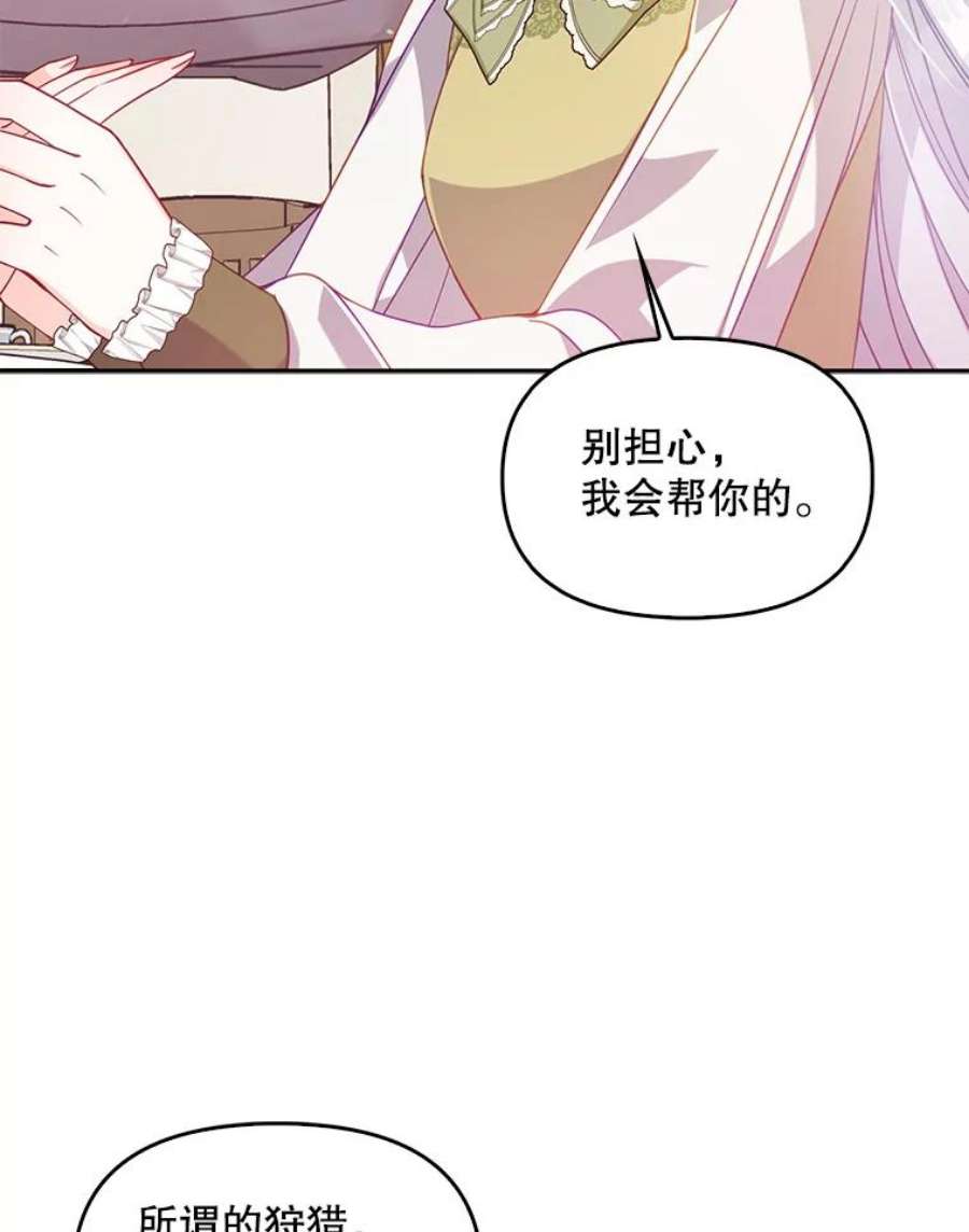 恶棍的宝贝妹妹54.羞辱