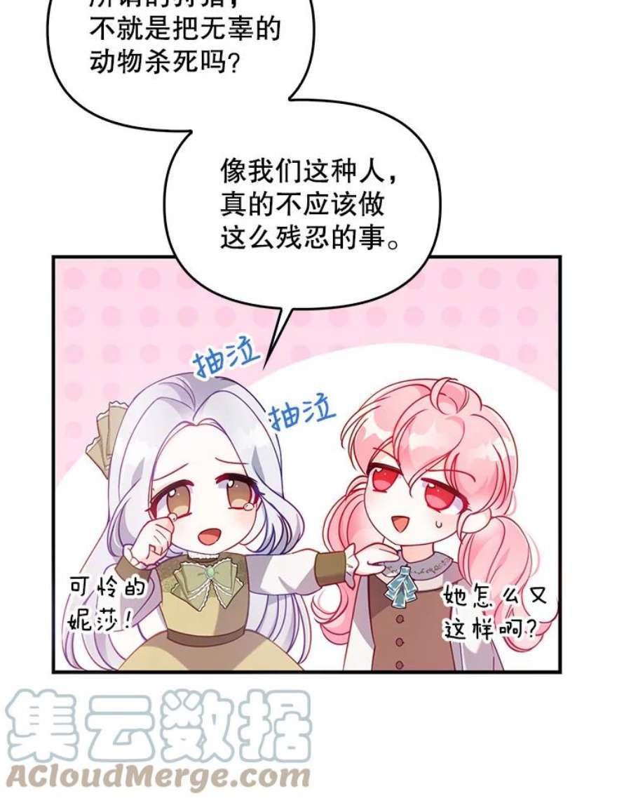 恶棍的宝贝妹妹54.羞辱