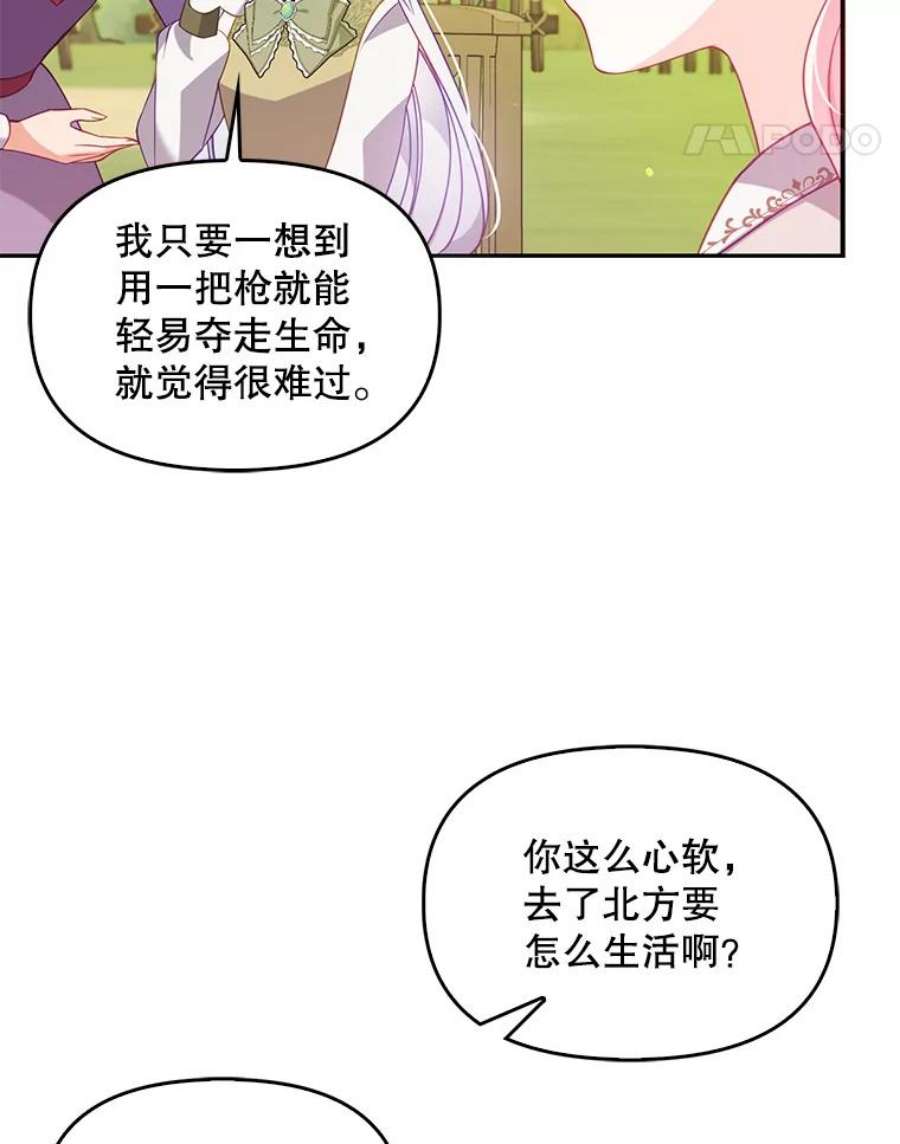 恶棍的宝贝妹妹54.羞辱