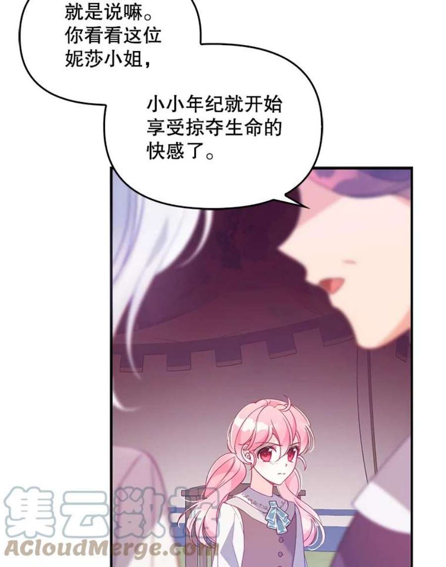 恶棍的宝贝妹妹54.羞辱