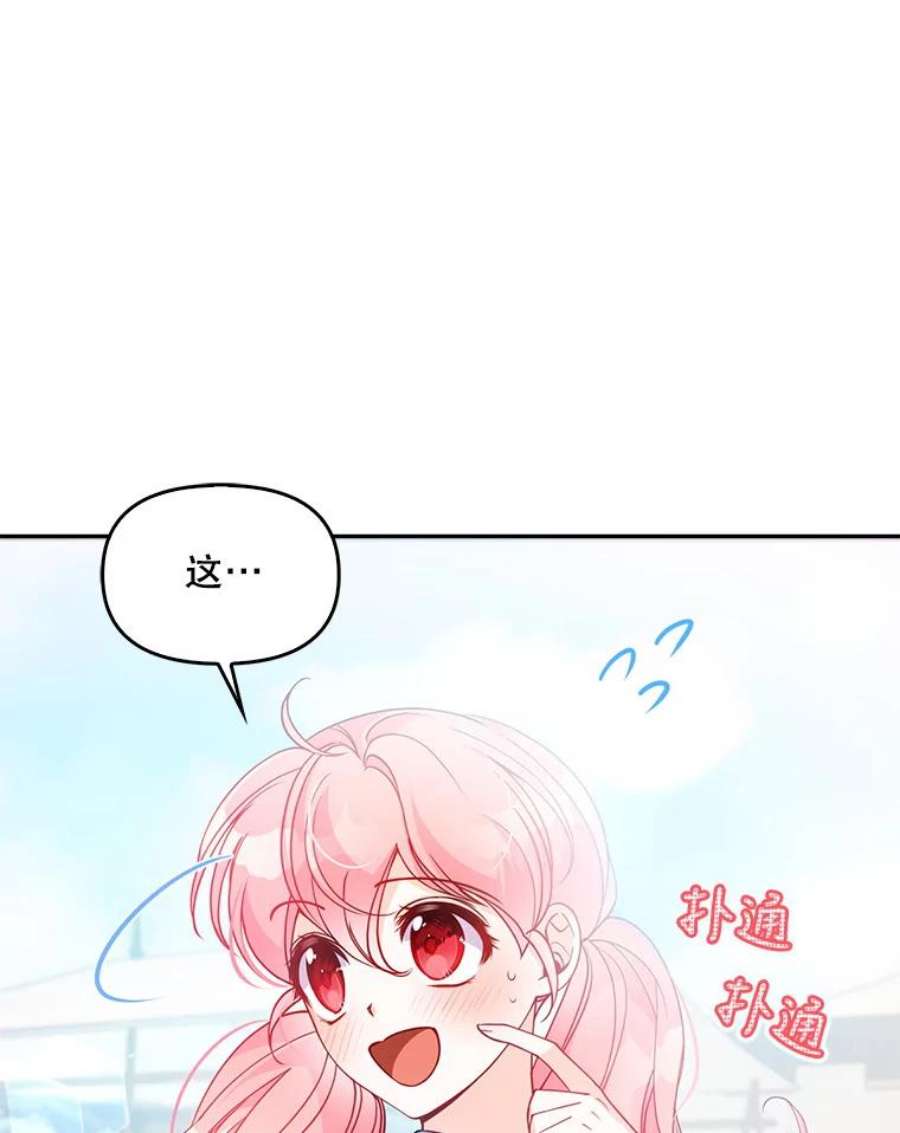 恶棍的宝贝妹妹54.羞辱