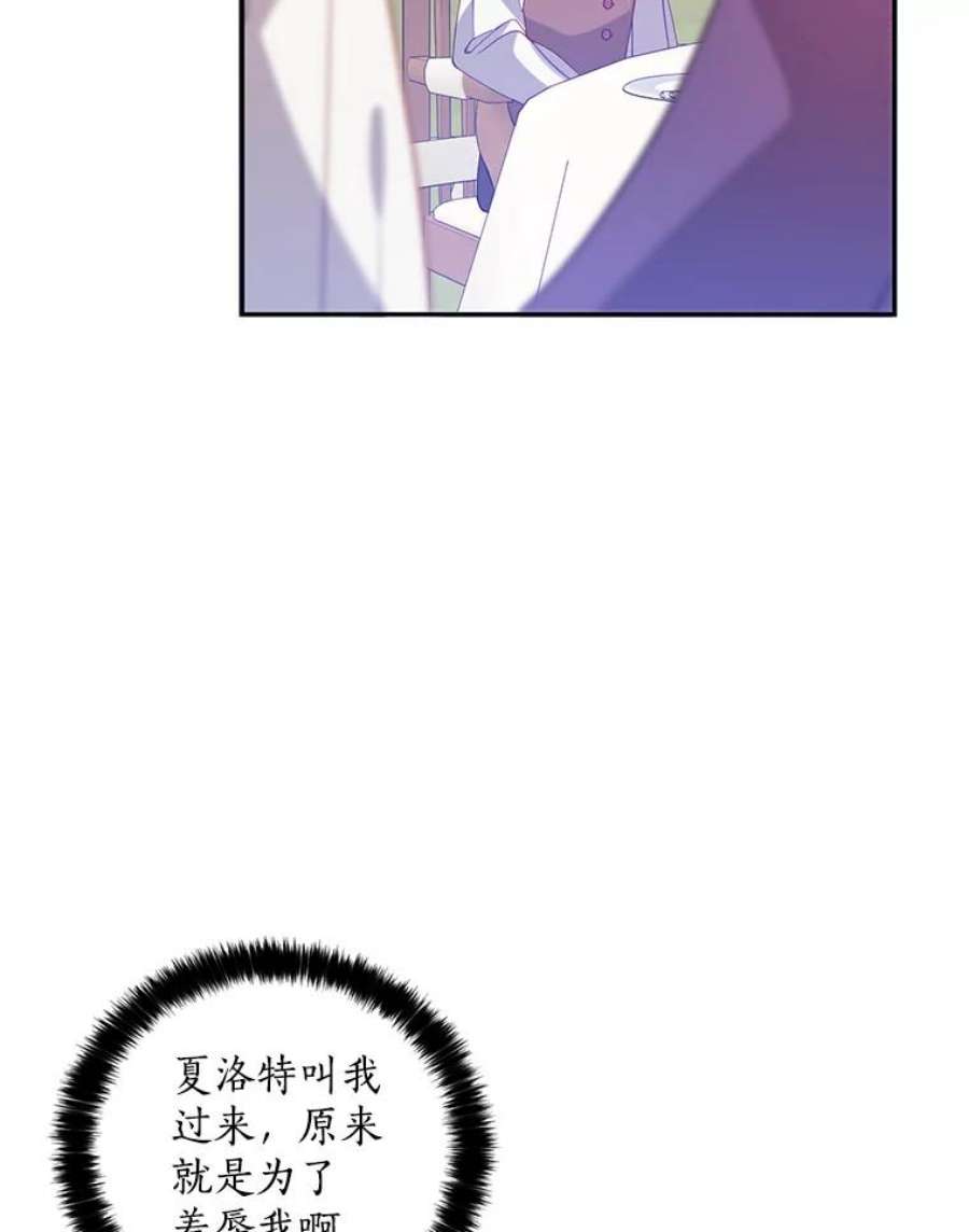 恶棍的宝贝妹妹54.羞辱