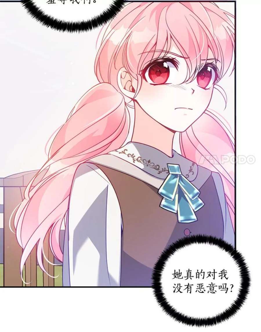 恶棍的宝贝妹妹54.羞辱