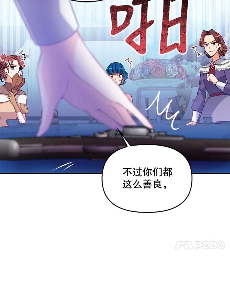 恶棍的宝贝妹妹54.羞辱