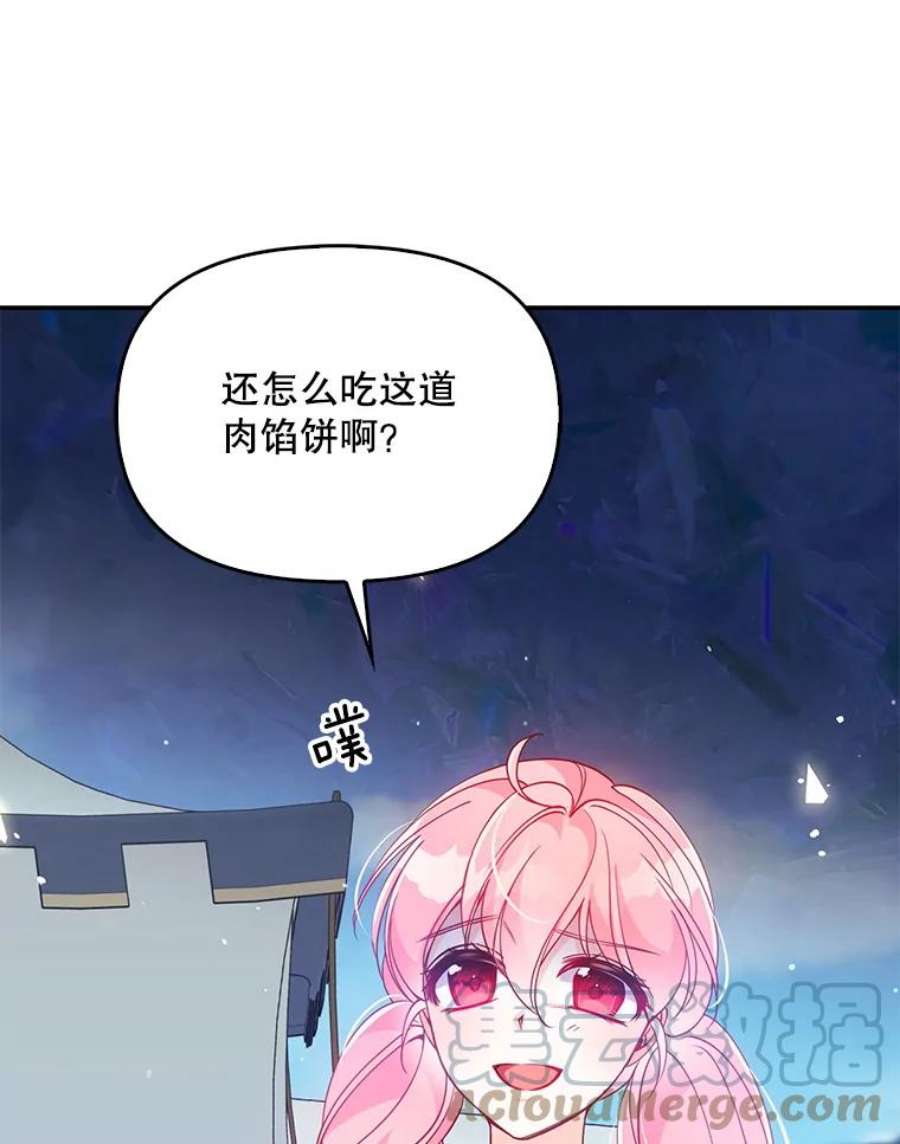 恶棍的宝贝妹妹54.羞辱
