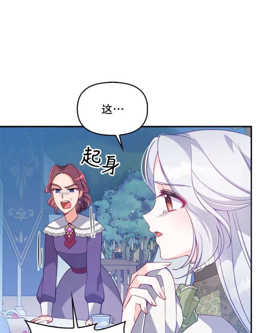 恶棍的宝贝妹妹54.羞辱