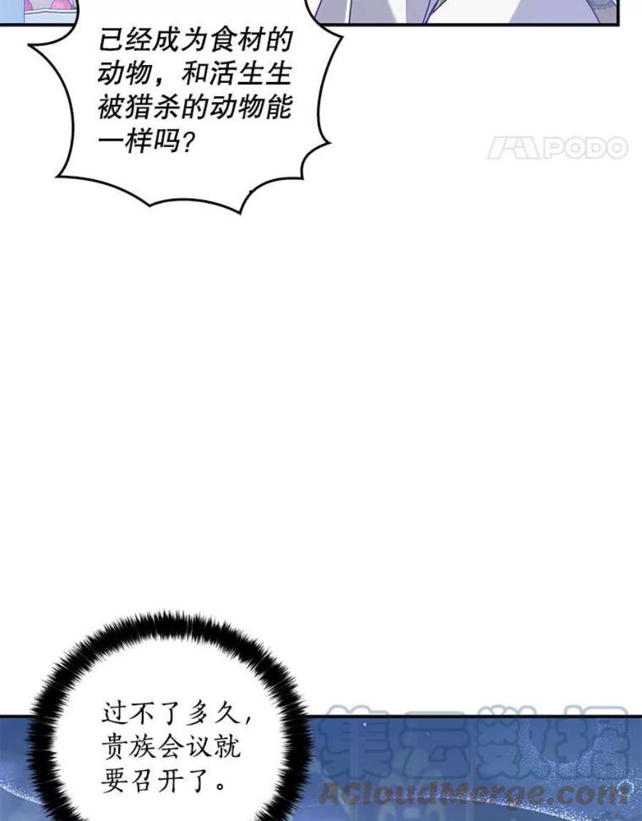 恶棍的宝贝妹妹54.羞辱