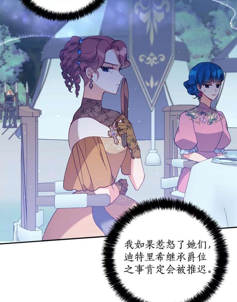 恶棍的宝贝妹妹54.羞辱