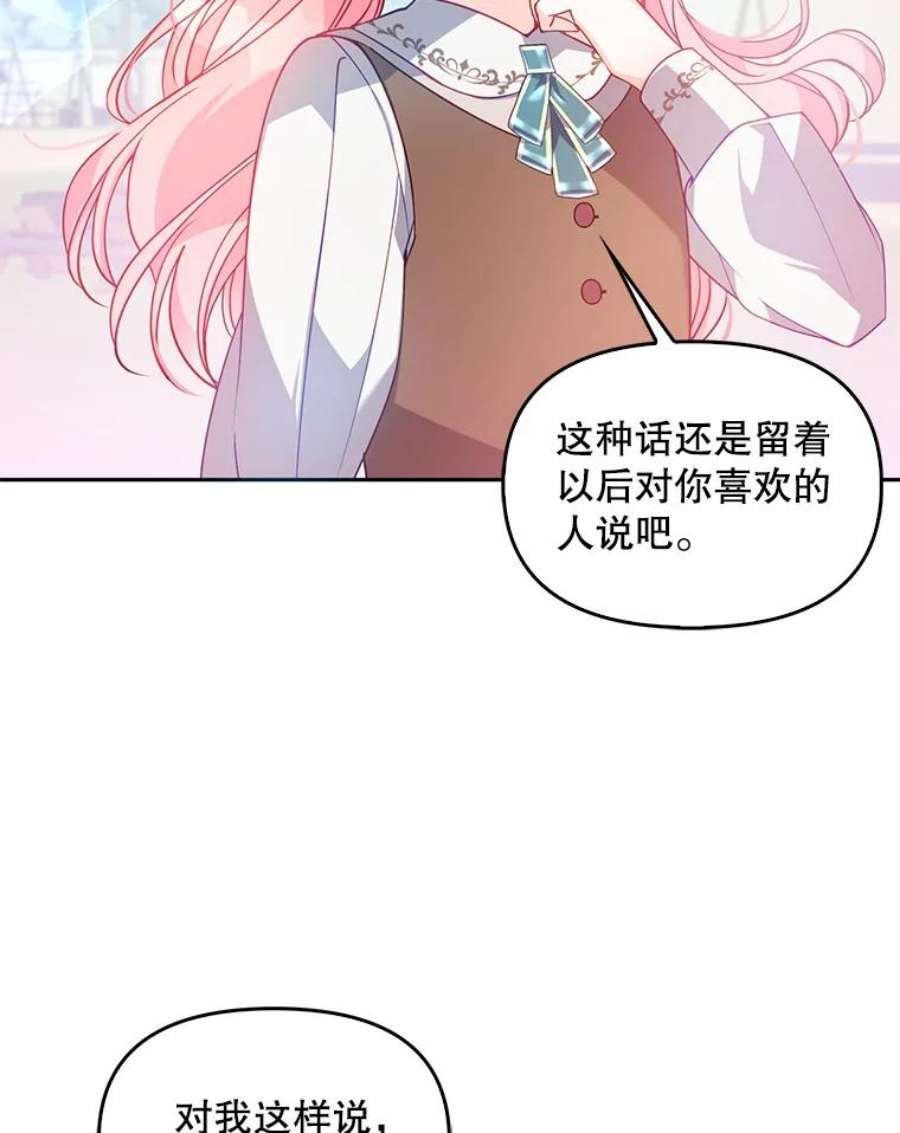 恶棍的宝贝妹妹54.羞辱