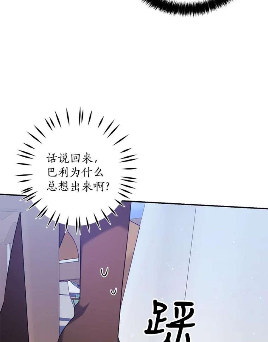 恶棍的宝贝妹妹54.羞辱