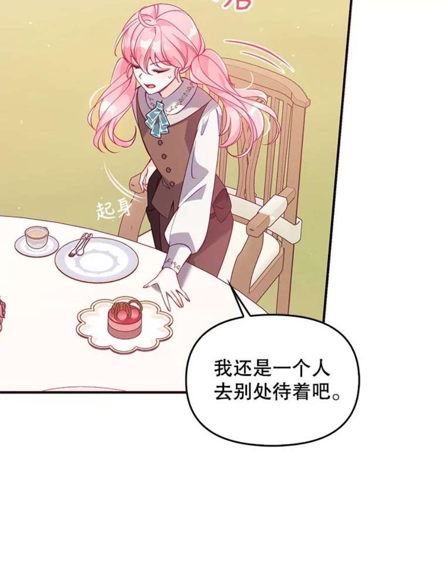恶棍的宝贝妹妹54.羞辱