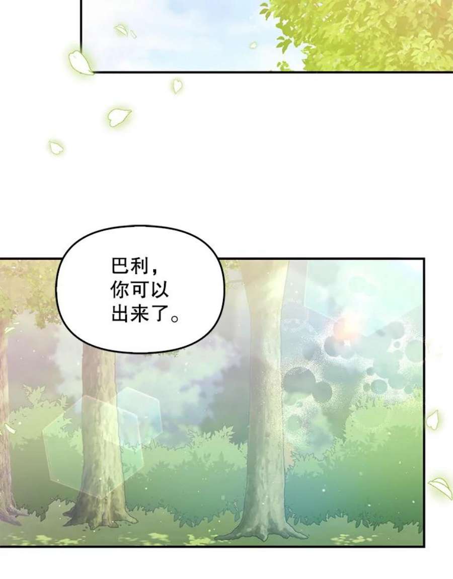 恶棍的宝贝妹妹54.羞辱