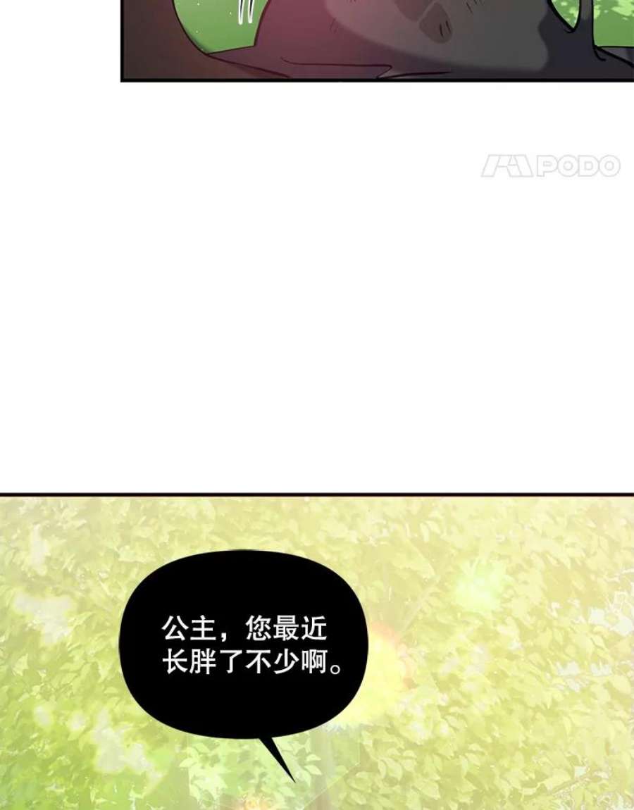 恶棍的宝贝妹妹54.羞辱