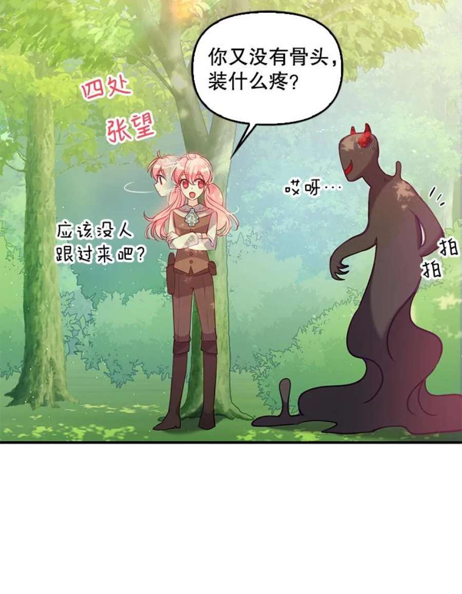 恶棍的宝贝妹妹54.羞辱