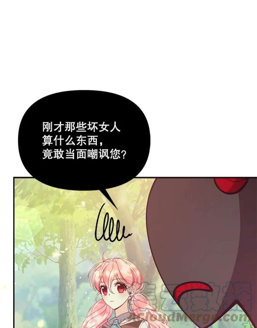 恶棍的宝贝妹妹54.羞辱