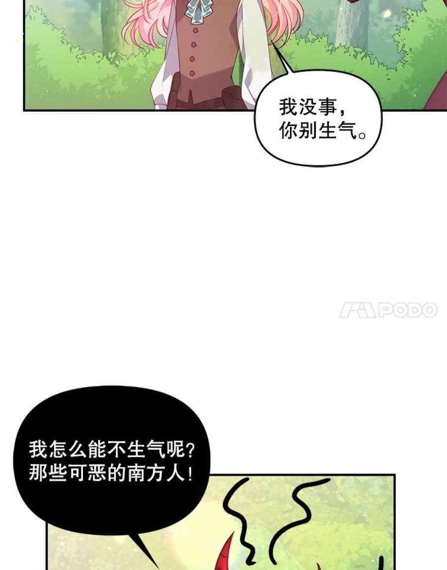 恶棍的宝贝妹妹54.羞辱