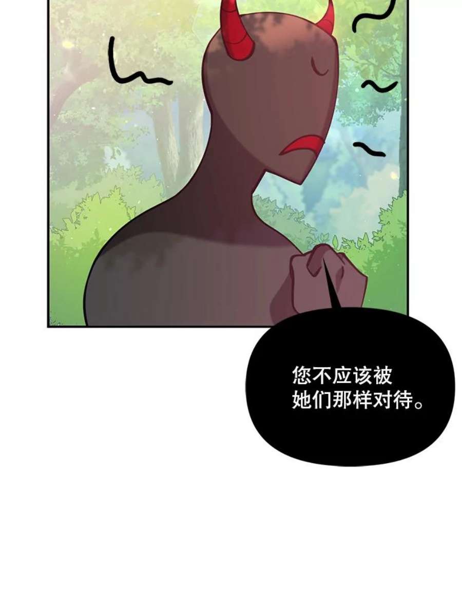 恶棍的宝贝妹妹54.羞辱