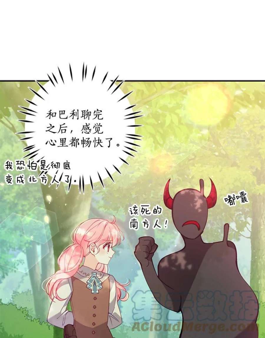 恶棍的宝贝妹妹54.羞辱