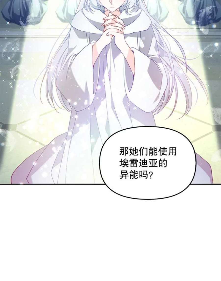 恶棍的宝贝妹妹54.羞辱