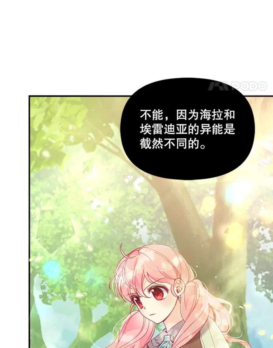 恶棍的宝贝妹妹54.羞辱