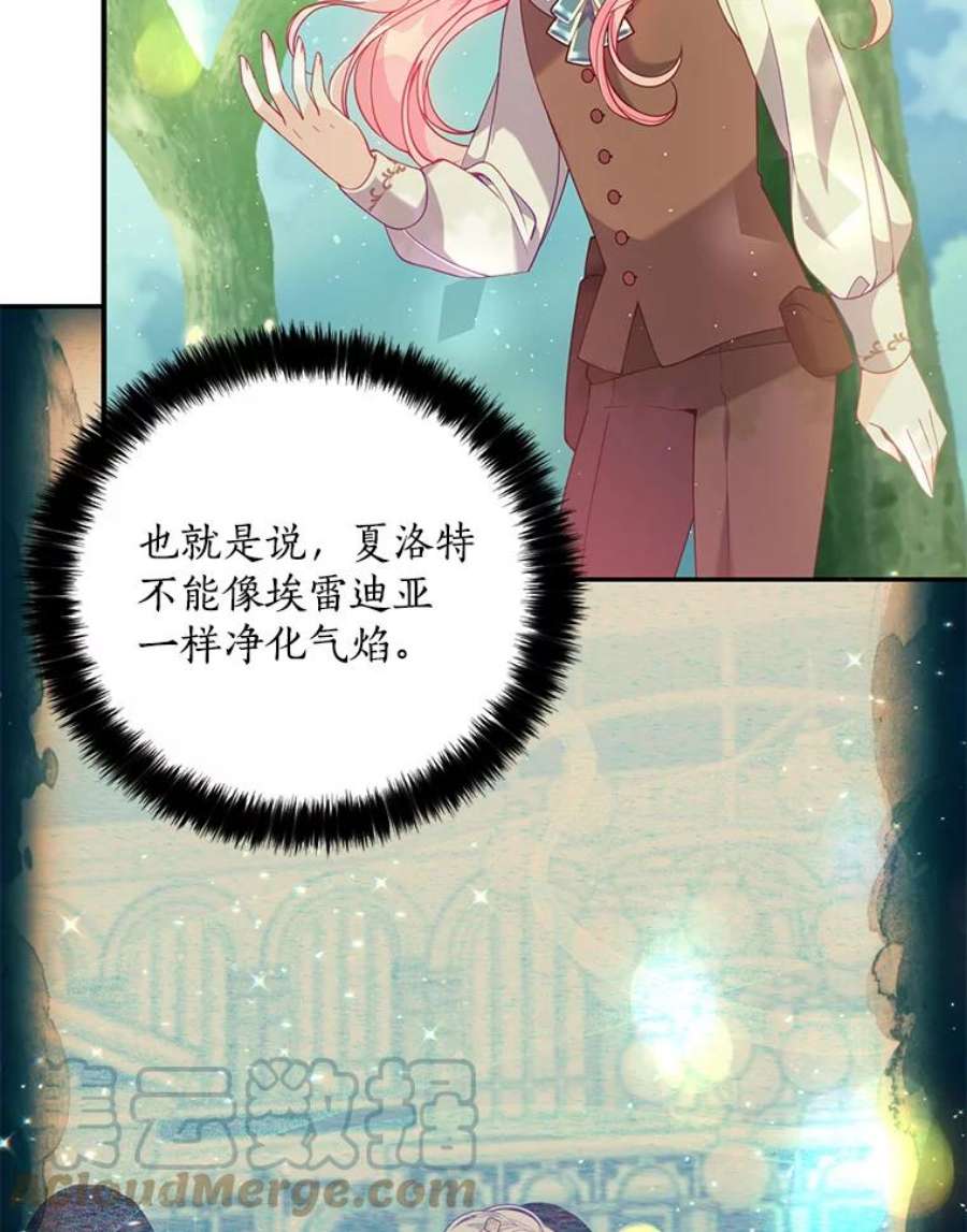 恶棍的宝贝妹妹54.羞辱