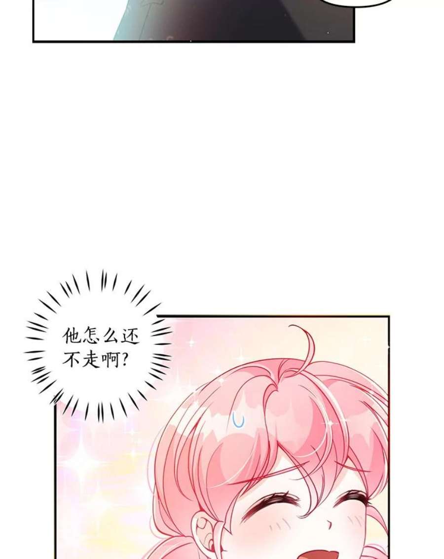 恶棍的宝贝妹妹54.羞辱