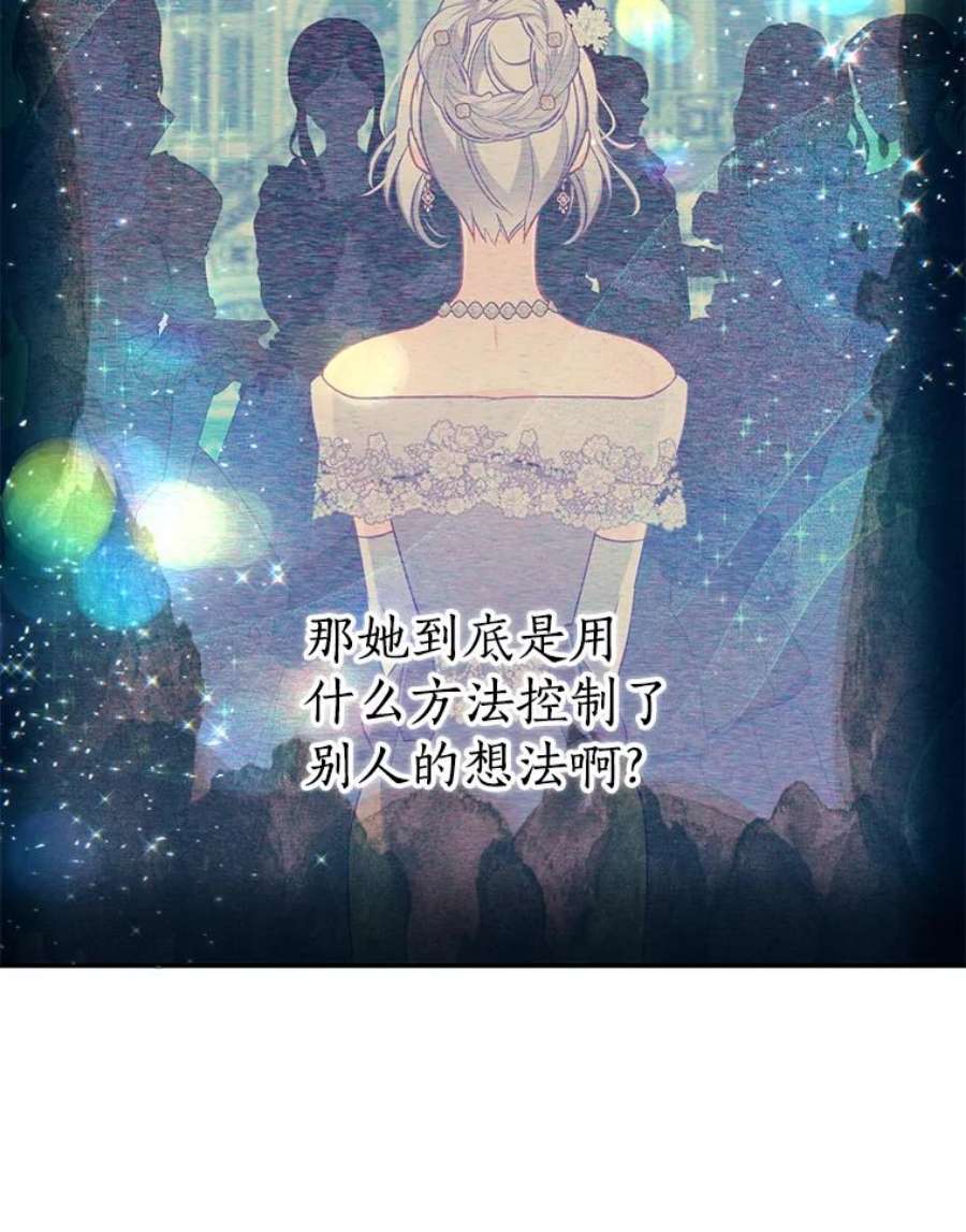 恶棍的宝贝妹妹54.羞辱