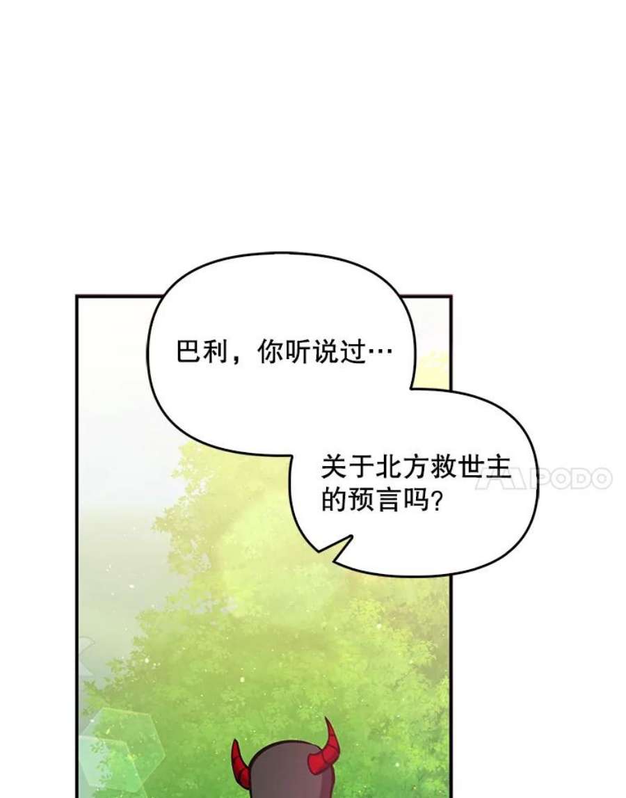 恶棍的宝贝妹妹54.羞辱