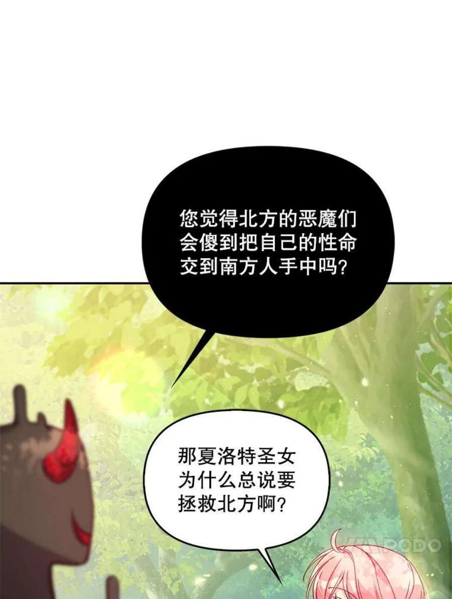 恶棍的宝贝妹妹54.羞辱