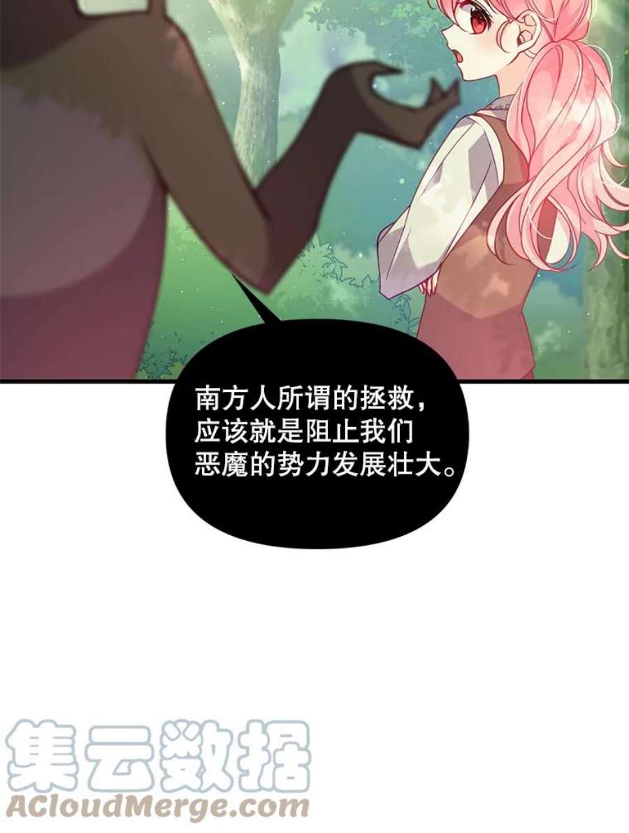 恶棍的宝贝妹妹54.羞辱