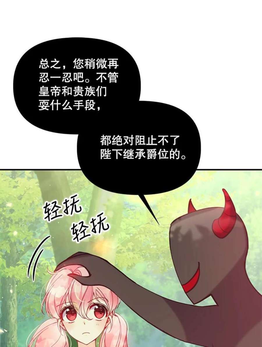 恶棍的宝贝妹妹54.羞辱
