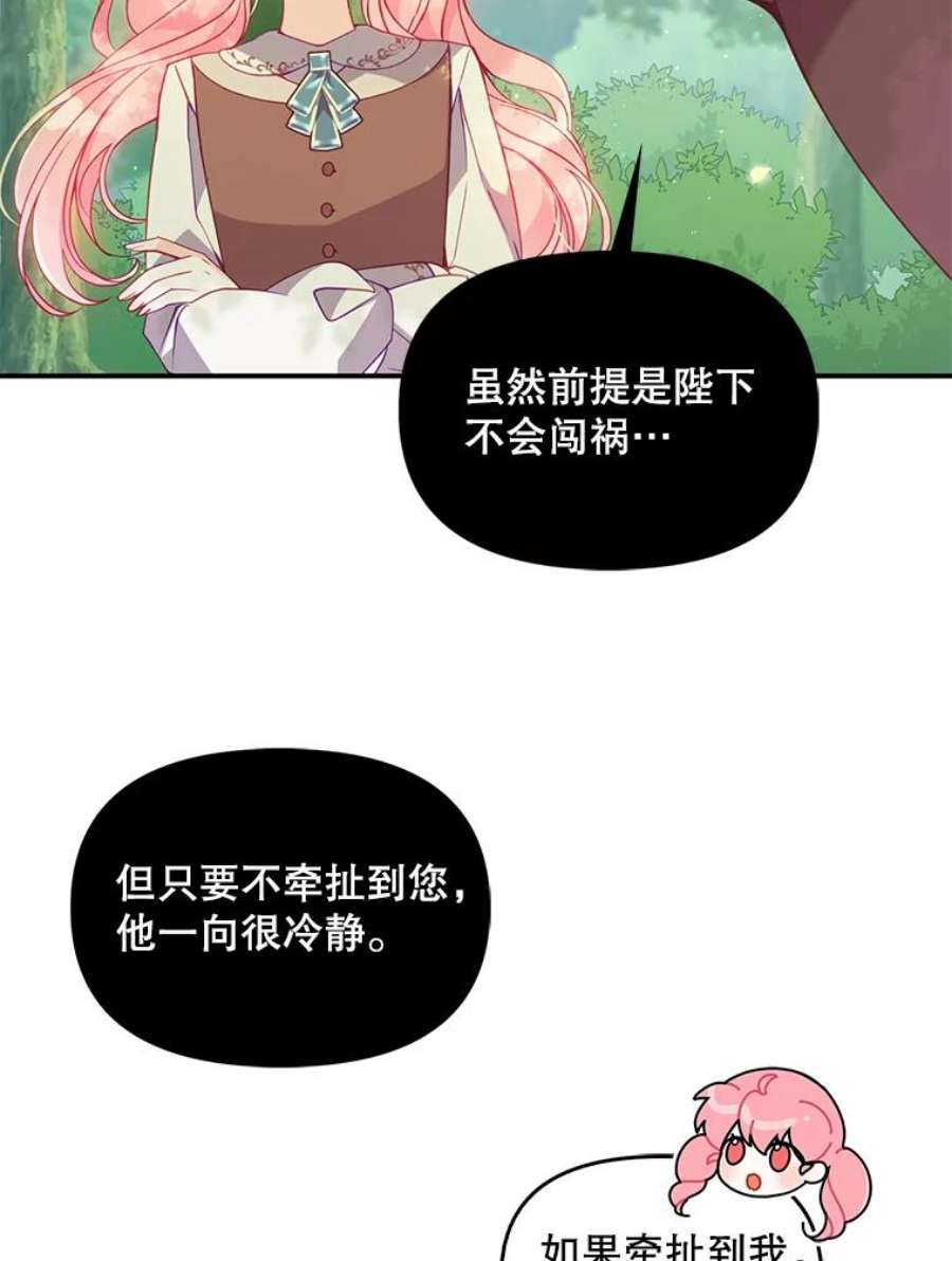 恶棍的宝贝妹妹54.羞辱