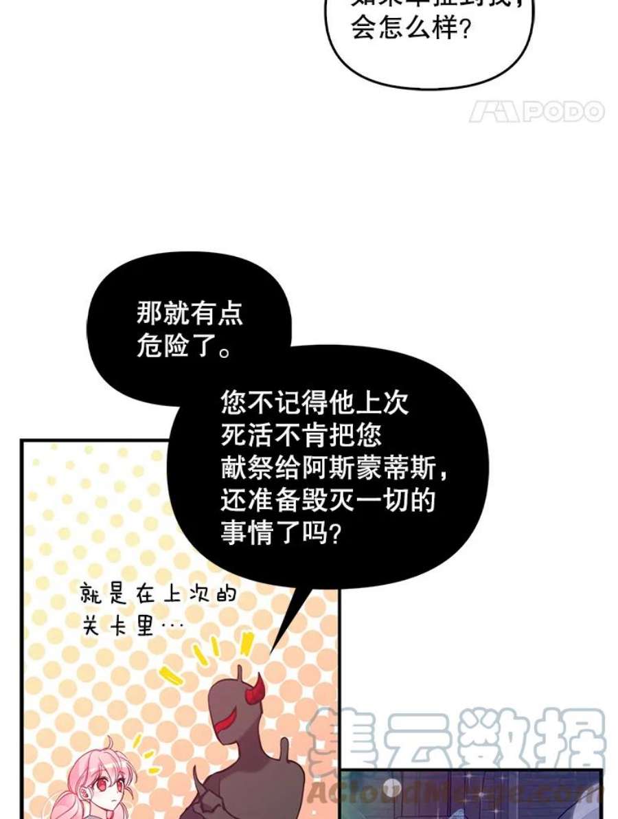 恶棍的宝贝妹妹54.羞辱