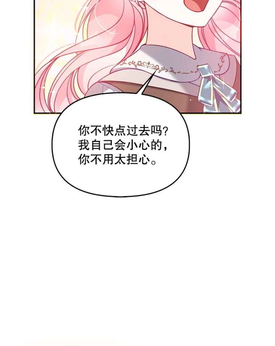 恶棍的宝贝妹妹54.羞辱