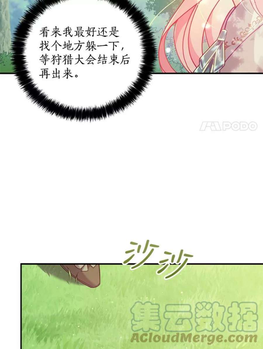 恶棍的宝贝妹妹54.羞辱