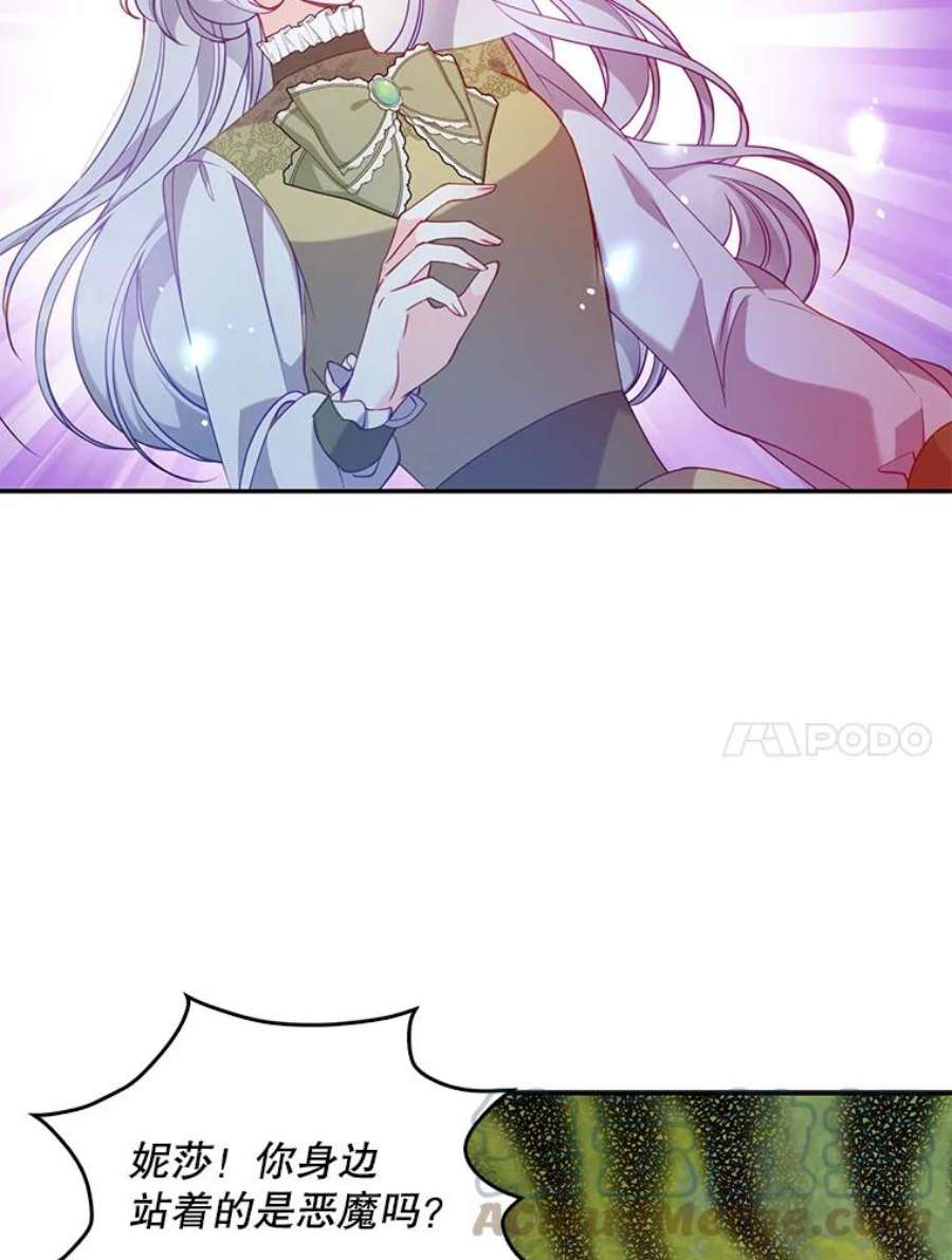 恶棍的宝贝妹妹54.羞辱