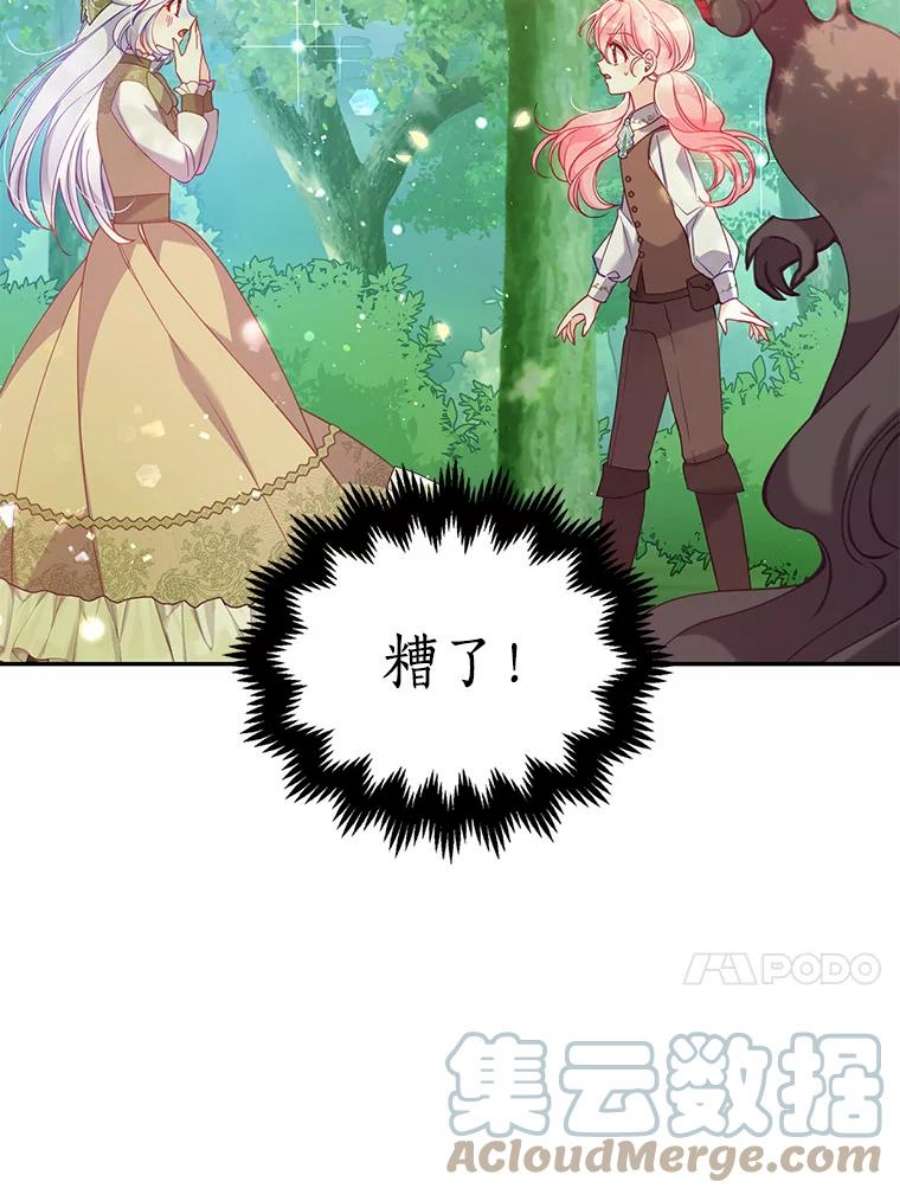 恶棍的宝贝妹妹54.羞辱