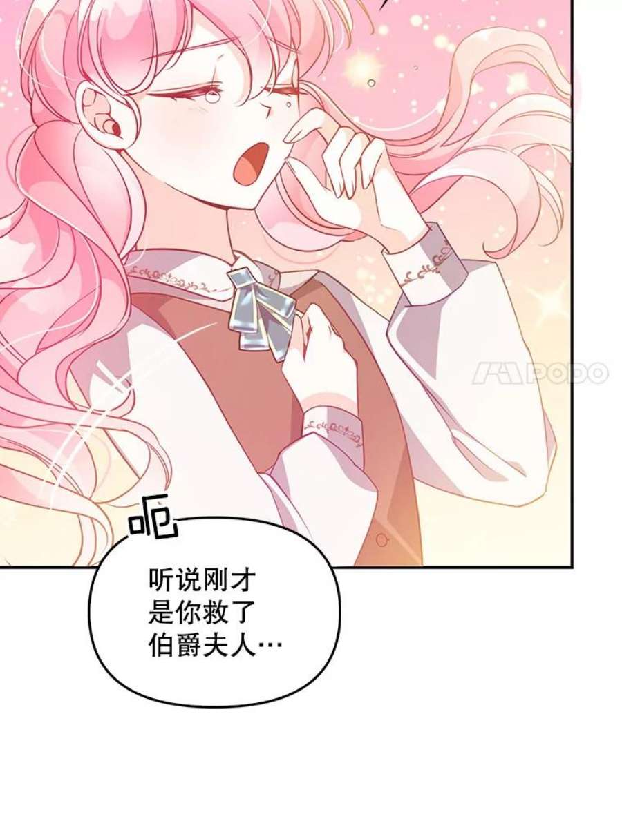 恶棍的宝贝妹妹56.故意陷害
