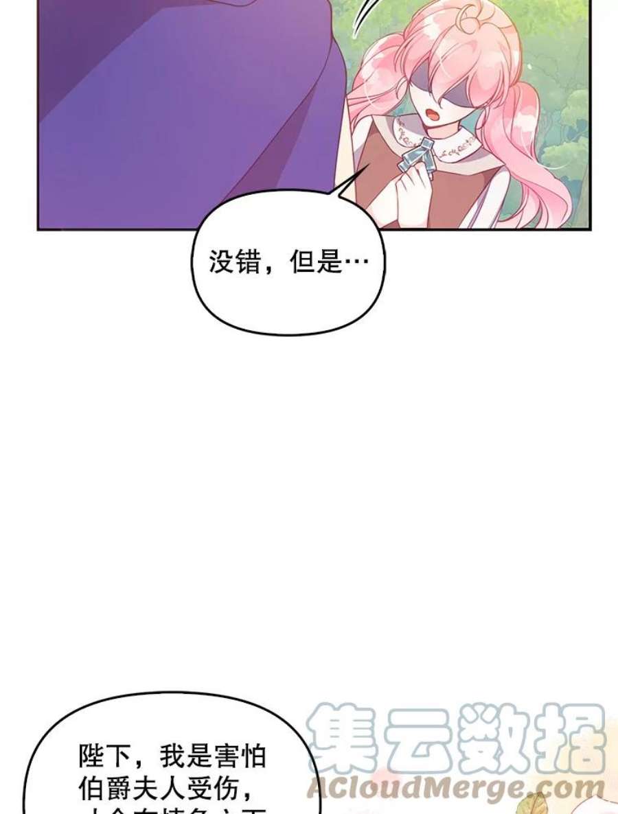 恶棍的宝贝妹妹56.故意陷害