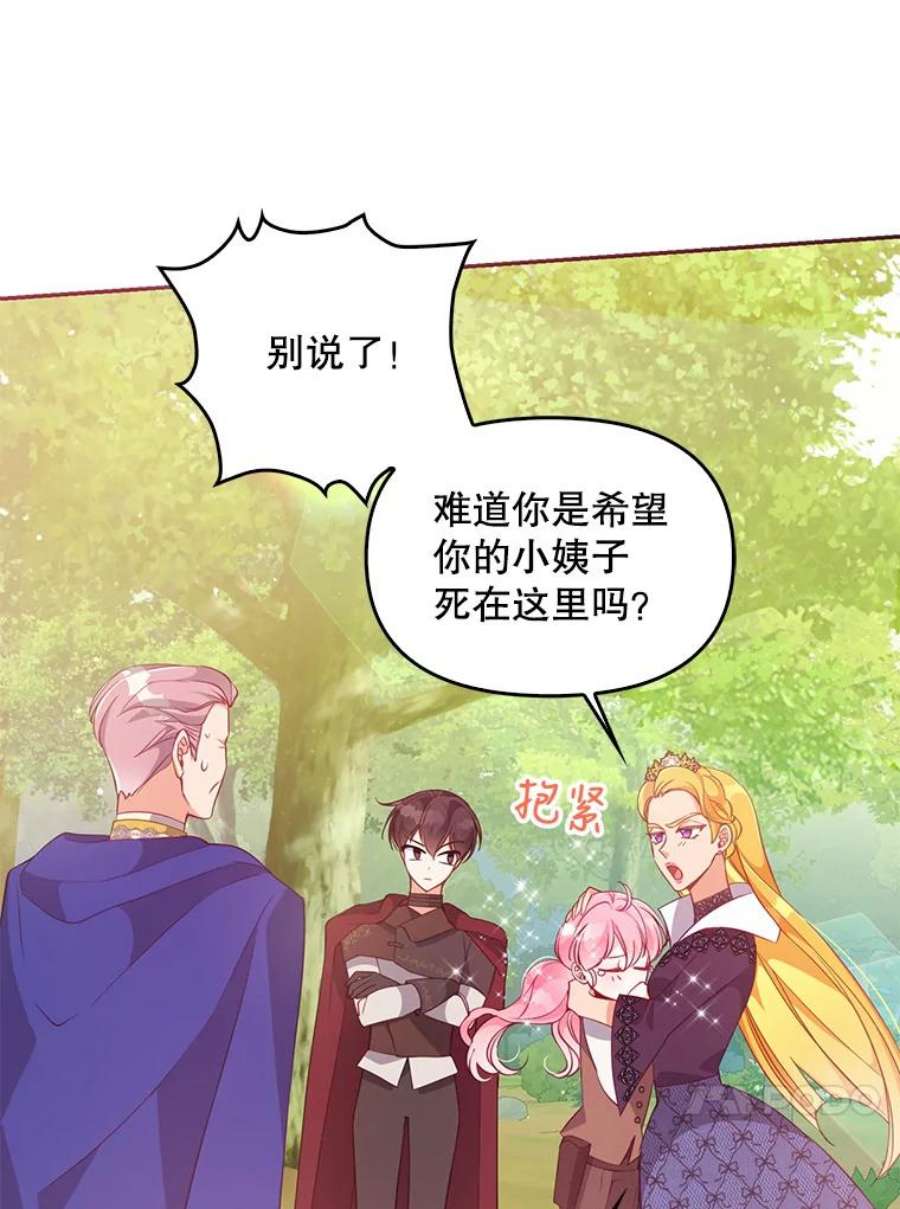 恶棍的宝贝妹妹56.故意陷害