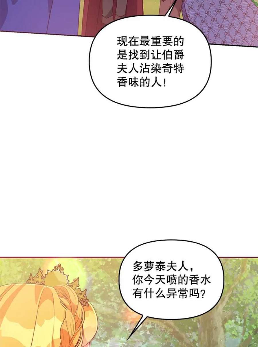 恶棍的宝贝妹妹56.故意陷害