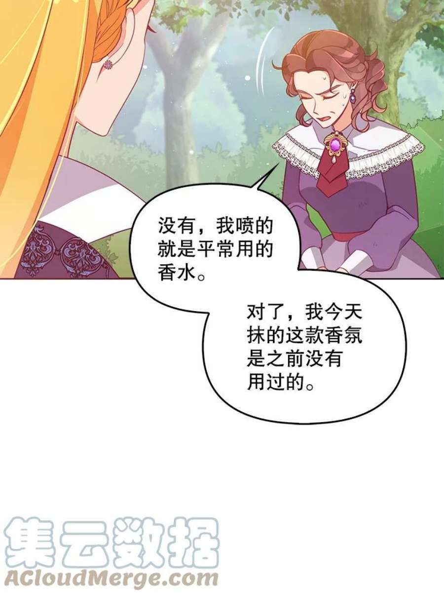 恶棍的宝贝妹妹56.故意陷害