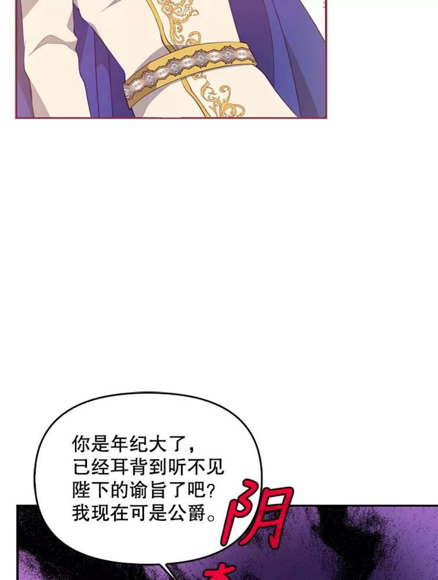 恶棍的宝贝妹妹56.故意陷害