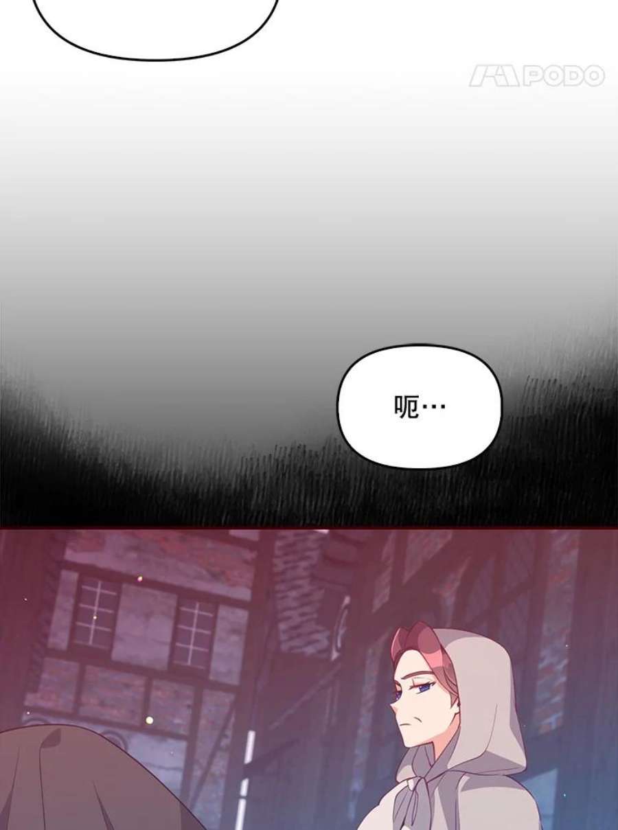 恶棍的宝贝妹妹56.故意陷害
