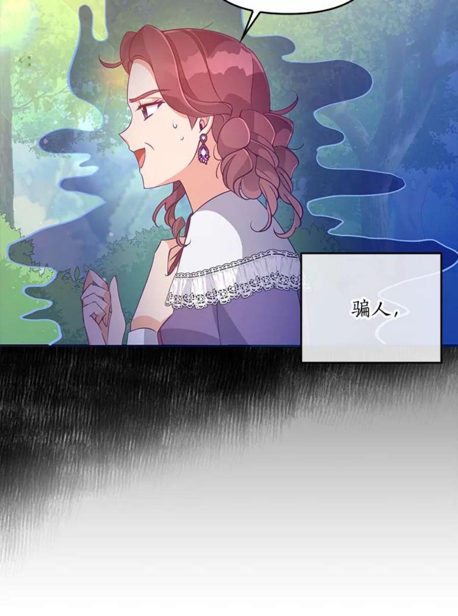 恶棍的宝贝妹妹56.故意陷害