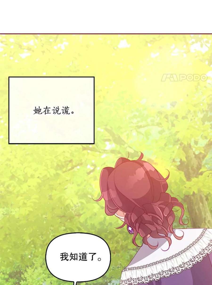 恶棍的宝贝妹妹56.故意陷害