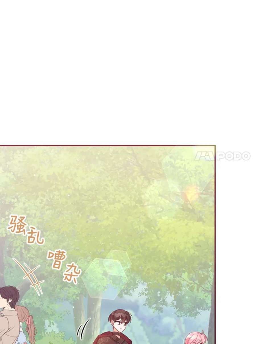 恶棍的宝贝妹妹56.故意陷害