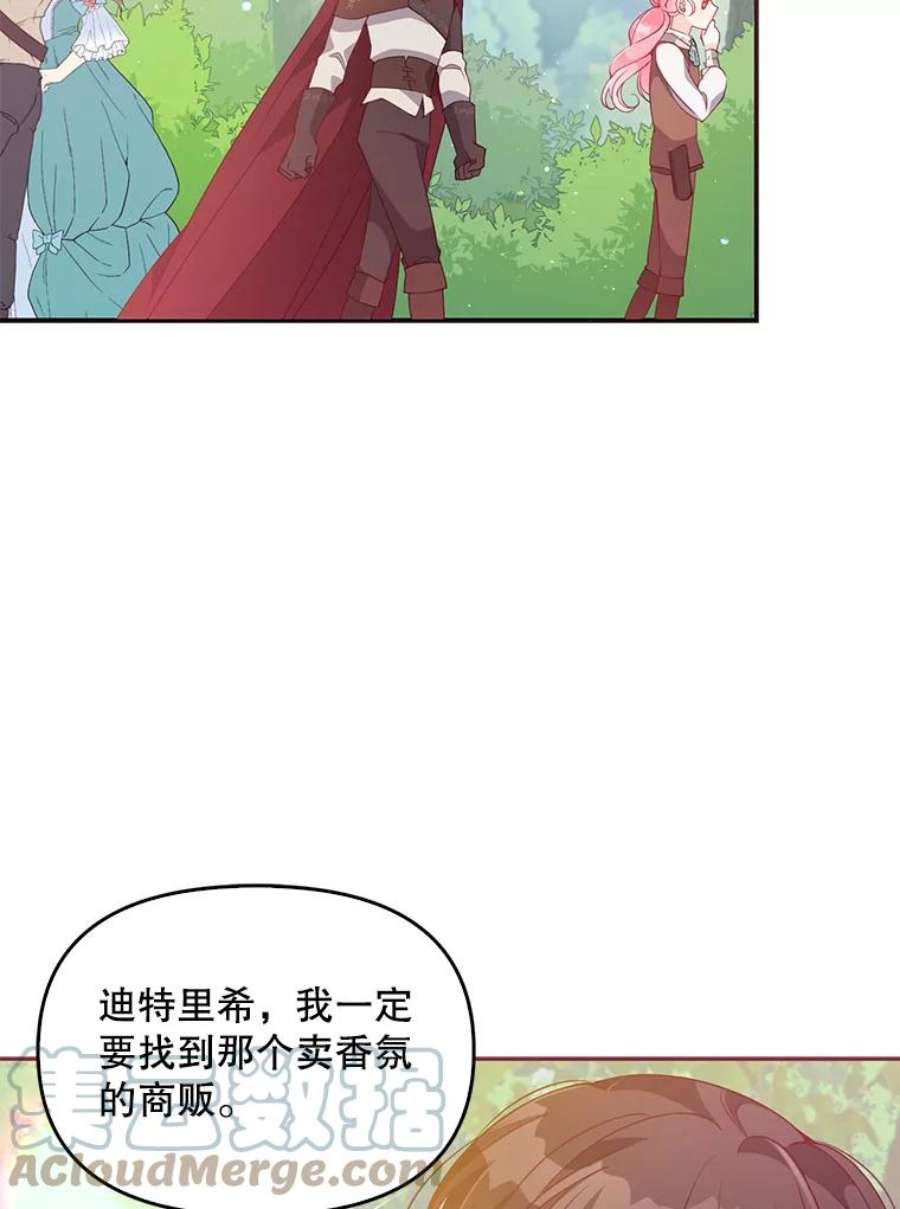 恶棍的宝贝妹妹56.故意陷害