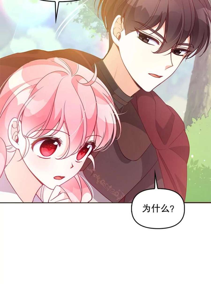 恶棍的宝贝妹妹56.故意陷害